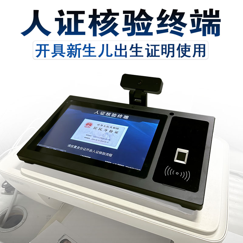 醫(yī)院辦理《出生醫(yī)學(xué)證明》，孕產(chǎn)婦需提前錄入人證核驗